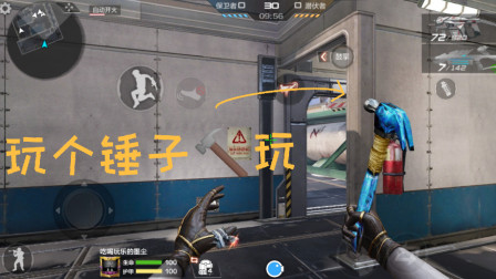 CF手游墨尘：玩个锤子，拥有重击二段攻击的寒冰铁锤