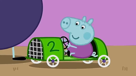 小猪佩奇乔治开玩具赛车