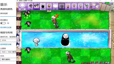 当你在屏幕颠倒的情况下玩僵尸快跑