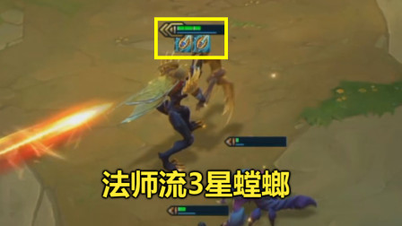 LOL云顶之弈：老外自创6法螳螂，开局放出一个Q，对手就等着投降吧