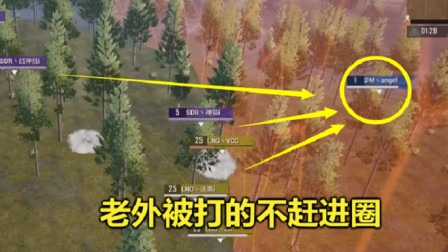 和平精英：被4个中国选手包围后，这个老外的反应，把观众都笑坏了