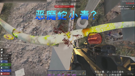 七日杀 蜘蛛MOD 14 遭遇家养的狼王？这是哈士奇吧