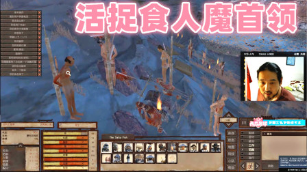 Kenshi69 复仇：屠了食人魔的首都，活捉首领和大祭司