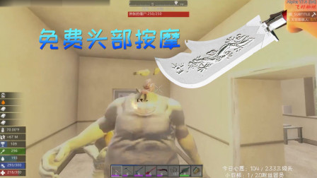 七日杀 蜘蛛MOD 15 祖传头部按摩技术免费体验