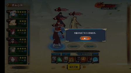 【火影ol小课堂】斗祭，感觉买了个体验卡