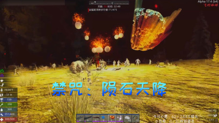 七日杀 蜘蛛MOD 19 来自天外的打击陨石坠落？