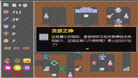 当你转生成史莱姆后来到了50层魔塔 那就来帮勇士吧（这里已经凉了）