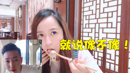 板娘小薇Vlog24：现场飙演技模仿老撕鸡吃面，你们看像不像？