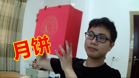 我收到西瓜视频的月饼了