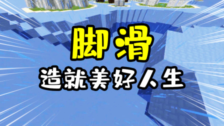 我的世界起床战争：一次脚滑，接下来连路都不敢搭了！