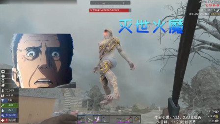 七日杀 蜘蛛MOD 24 灭世火魔 火箭弹群袭击