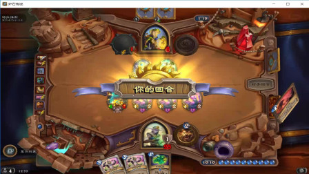 炉石传说 探险者协会再度归来 2费小斧子！