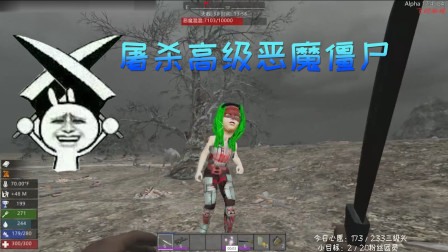 七日杀 蜘蛛MOD 26 膨胀狗子 刀砍高级恶魔僵尸