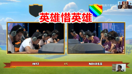 超人解说部落冲突全球锦标赛EP78：掌声送给我们最尊重的对手