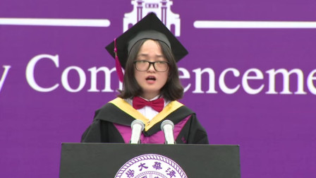张薇在清华大学2019年本科生毕业典礼上的