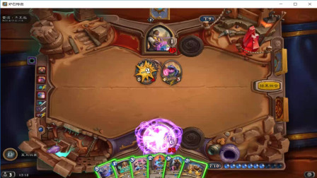 炉石传说 探险者协会再度归来 雷诺你技能咋这么逗逼？