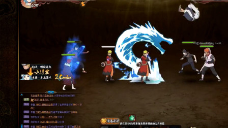 【火影ol小课堂】仙鸣秽初长门，祝大家中秋快乐