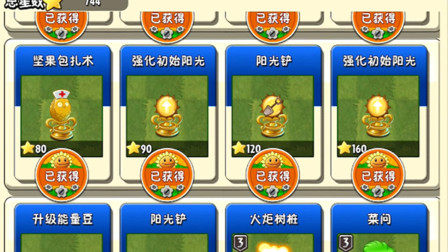植物大战僵尸2：坚果包扎术似乎没什么用？