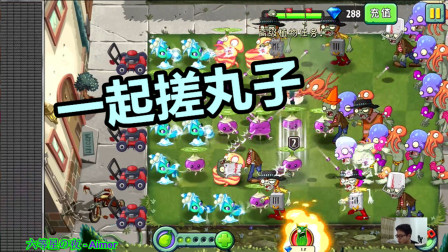 植物大战僵尸2：这植物跟鸣人学过螺旋丸，而且还是冰系螺旋丸