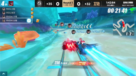 QQ飞车：RSG小钰赢在起跑线，起步太快，RNGM云海也无能为力