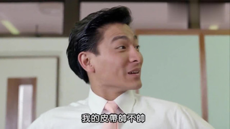 刘德华版逃学威龙，比星爷的本事还要大，还要花里胡哨！