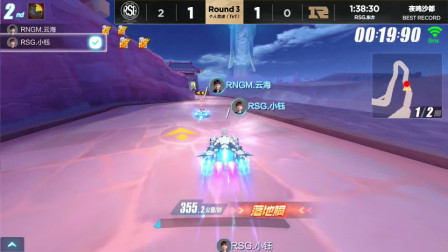 QQ飞车：RSG小钰双刹弹射使用的太完美了，RNGM云海完全追不上