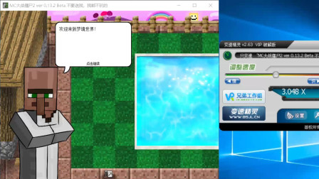 我的世界版植物大战僵尸2 五倍加速下打梦境世界第一天