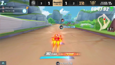 QQ飞车：RSG小钰连续使用双刹弹射，太极限，云海无反超可能