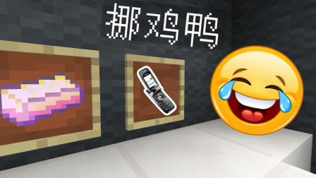 我的世界：这可能是诺基亚在MC里被黑得最惨的一次！