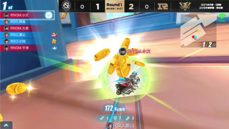 QQ飞车：道具赛讲究的是配合，RSG战队绝对是配合最完美的