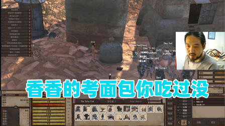 Kenshi98 神偷小队变厨师小队，香香的考面包你吃过了没