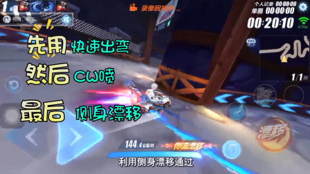 QQ飞车：这才是西部矿山的正确跑法，详细技巧教学