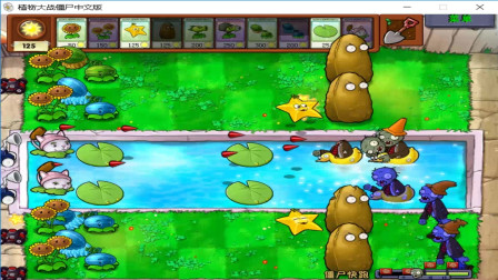 植物大战僵尸 如果每次种植都会消耗全部阳光