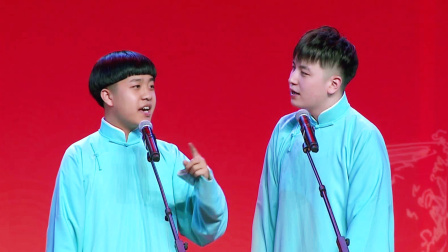 德云社岳来越好专场演出 石家庄 2017 《礼仪漫谈》张九龄 王九龙 <礼仪漫谈>张九龄 王九龙