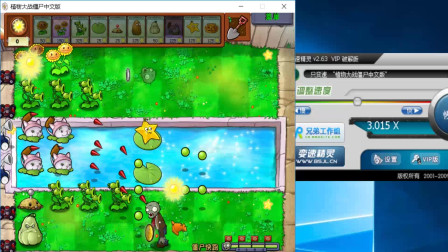 三倍速下玩僵尸快跑！真正的僵尸快跑！