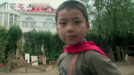 零零后：拍摄12年，终极预告来袭，献给中国父母的一封家书！
