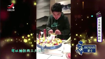 家庭幽默录像： 我的生日抽钱蛋糕怎么和我想象的不一样呢？