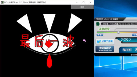 我的世界版植物大战僵尸2 三倍速挑战梦境世界第二天