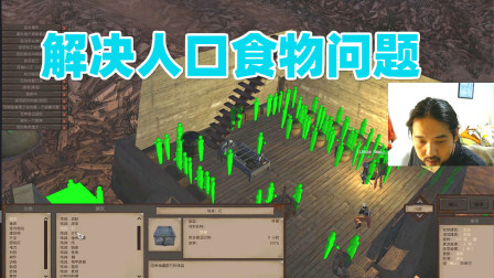 kenshi105 这个游戏食物一解决，从此天下无对手