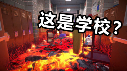 小时候的愿望实现了！学校成了这个样子，你敢来上课吗？