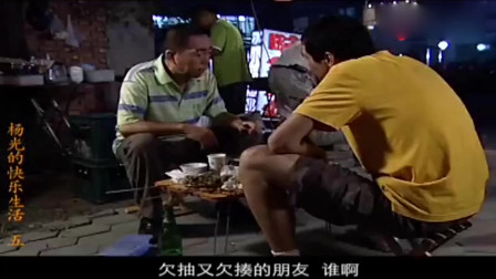 杨光的快乐生活：杨光条子在夜市，撸烧烤吃腰子，这生活是真补