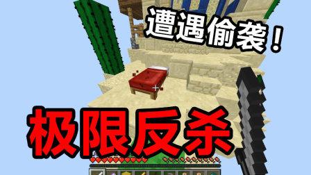 我的世界起床战争：惨遭偷袭！打到最后剩下半滴血你信吗？