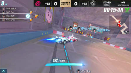 QQ飞车：GKS逸官人终于找回状态，所向披靡，战无不胜