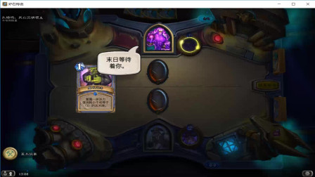 炉石传说 绝望吧灾祸领主！