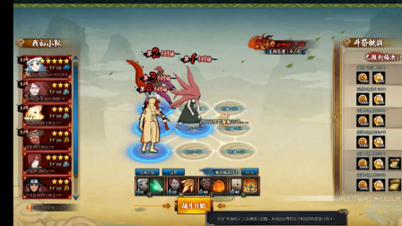 【火影ol小课堂】来自高僧的祝福，闪光的爱情