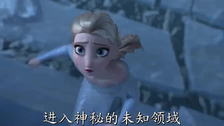 《冰雪奇缘2》新歌，冰雪女王Elsa演唱《Into The Unknown》