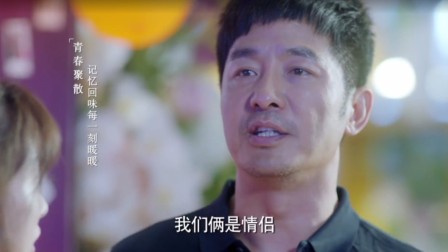 情侣餐馆不是一对不能进，周远一个公主抱：我们是情侣，小鹿懵了