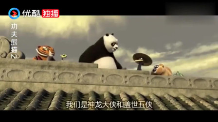 功夫熊猫：老大老大，我看到一只熊猫！虽然他隐形了
