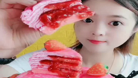 小可爱直播吃草莓千层蛋糕，太好吃了