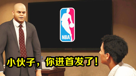 【布鲁】NBA2K20 生涯模式第18期：骗子！教练告诉我进首发！